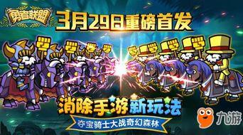 首发爆料最新玩法大全,带你畅游游戏新境界  第2张