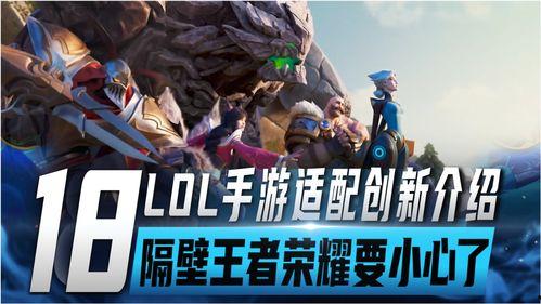 联盟手游人物爆料最新版,神秘英雄登场,战力升级再掀热潮! 第2张 联盟手游人物爆料最新版,神秘英雄登场,战力升级再掀热潮! 第2张