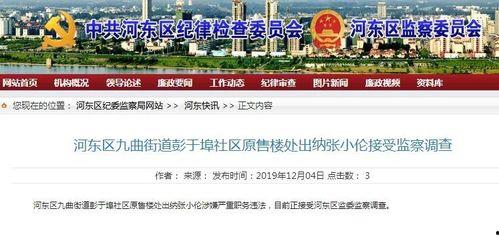 山东临沂市最新爆料 第2张 山东临沂市最新爆料 第2张