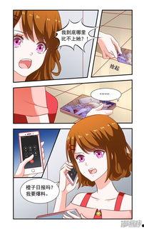 最新爆料漫画在线观看,最新爆料,在线观看,精彩剧情抢先看! 第2张 最新爆料漫画在线观看,最新爆料,在线观看,精彩剧情抢先看! 第2张