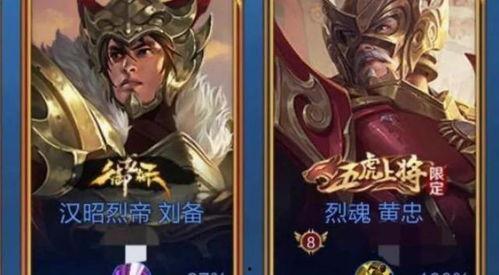 新爆料五虎皮肤图片最新,还原经典，再燃战意