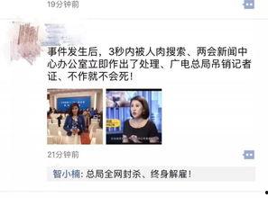 新疆热门爆料新闻事件是真的吗,新疆热门爆料新闻事件真相揭秘 第2张 新疆热门爆料新闻事件是真的吗,新疆热门爆料新闻事件真相揭秘 第2张