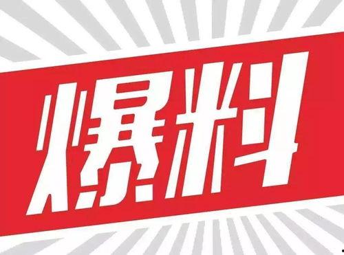 南京新闻爆料权威平台,权威平台揭露最新动态 第3张 南京新闻爆料权威平台,权威平台揭露最新动态 第3张