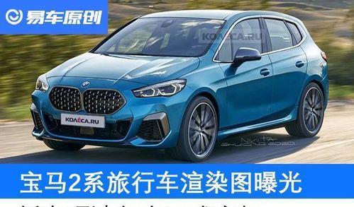 宝马新车爆料视频,揭秘视频中的惊艳设计与性能亮点 第3张 宝马新车爆料视频,揭秘视频中的惊艳设计与性能亮点 第3张